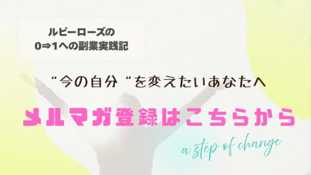 メールマガジンのご登録はこちらをクリック